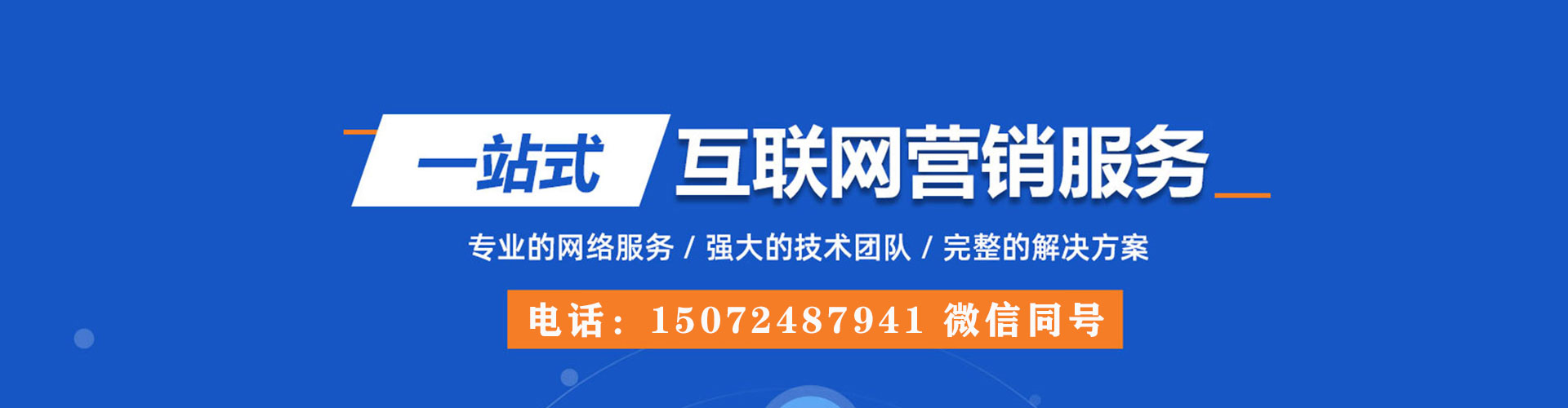 阳谷sem优化师